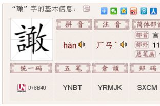 言字旁一个可

