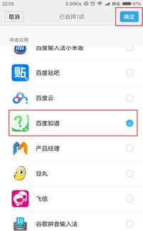 小米怎么隐藏应用

