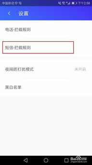 怎样屏蔽短信

