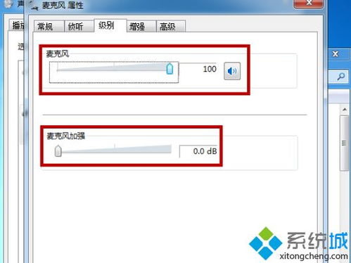 耳机声音小的解决方法
