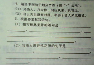 桃花源记课文原文
