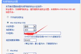 家用wifi怎么改密码 如何操作