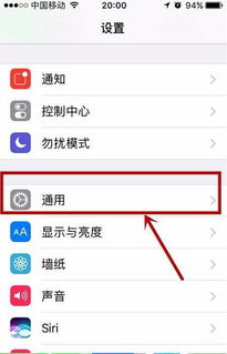 苹果手机怎么设置软件密码
