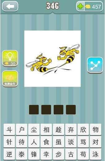 亚猜一个成语
