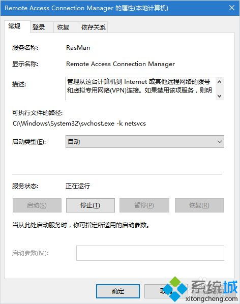 win10有线未识别的网络
