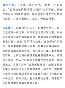 天下为公 选贤与能是什么意思