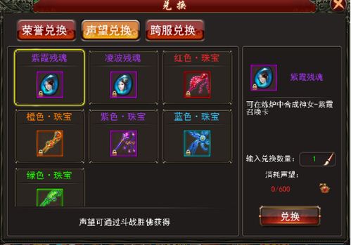 《魔兽世界》的声望系统是什么?