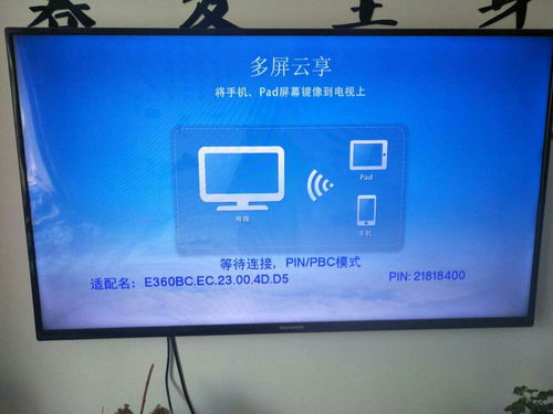 手机投屏电视为什么投不了?