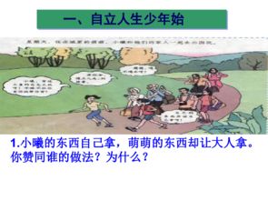 自立是什么意思?