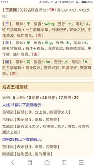 寓意好的二字词语
