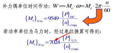 功率和马力怎样换算?