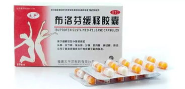 布洛芬什么时候吃
