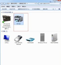 怎样添加打印机到电脑

