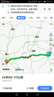 从洛阳到西安自驾游
