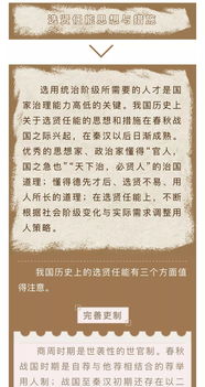 选贤与能
