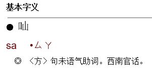 口字旁四个又念什么字

