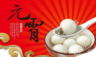 汤圆的谜语
