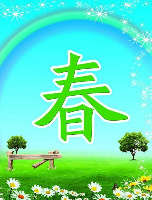 简单的描写春天的故事