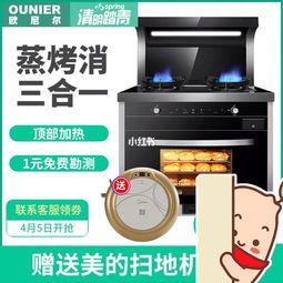 欧尼尔集成灶怎么样
