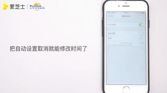 手机怎么改时间?