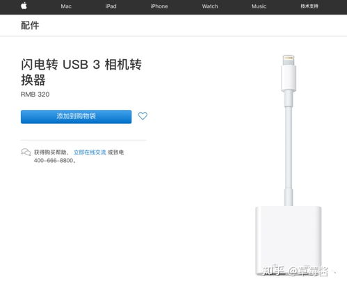 两台iphone数据如何迁移?