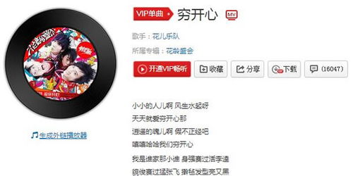小小的人啊穷开心啊是什么歌
