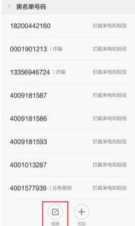 我现在有个座机电话,想拉黑手机号码不知道怎么操作