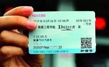 如何用手机购买高铁票