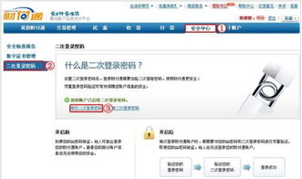 qq财付通官网电脑版登录