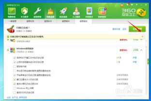 电脑清理软件
