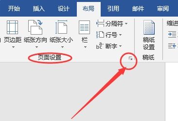 wps怎么单独设置一页为横向
