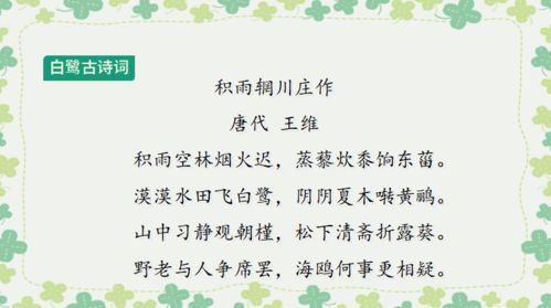 六年级上册语文书内容有哪些?