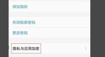 微信锁屏密码怎么设置