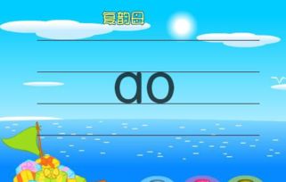 押ao韵的字有哪些?