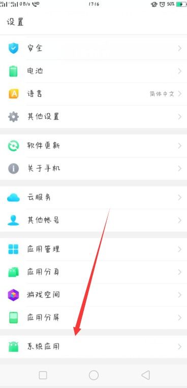 白名单怎么解除
