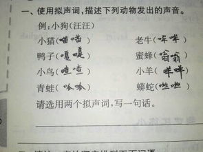 拟声词写一句话
