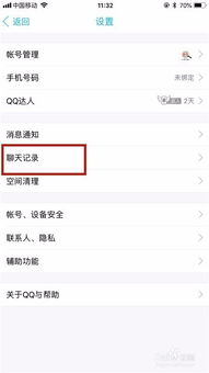 如何恢复qq几年前的聊天记录