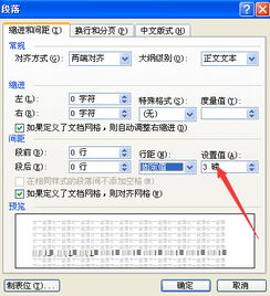 行距怎么缩小
