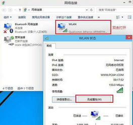 win10怎么查看wifi密码
