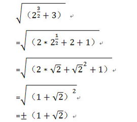 数学里开根号怎么计算?
