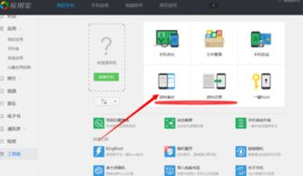 手机资料备份到电脑
