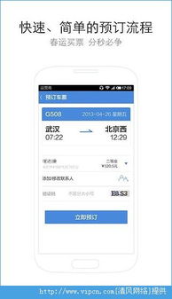 高铁在哪里订票
