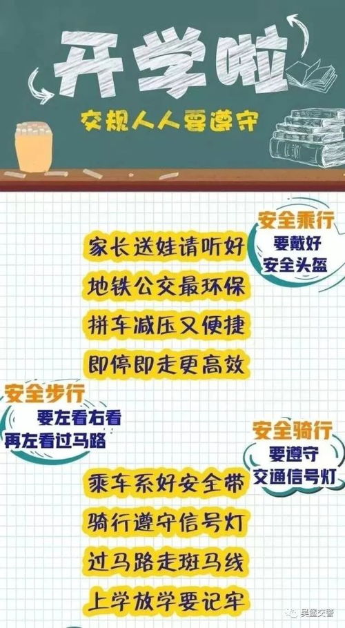 交通安全小口诀四句是什么?