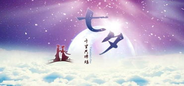 七夕是什么意思
