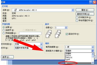 excel表格a3如何变成a4