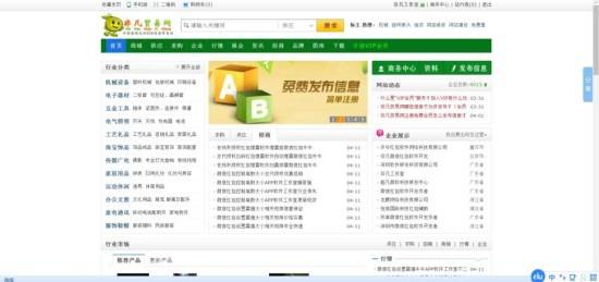 b2b网站平台有哪些