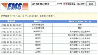 ems快递是什么快递?