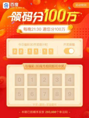 百度转码啥意思