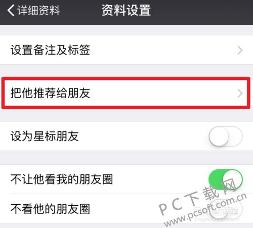 电脑微信怎么加好友
