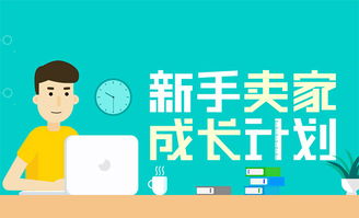 开网店需要什么条件和哪些手续?